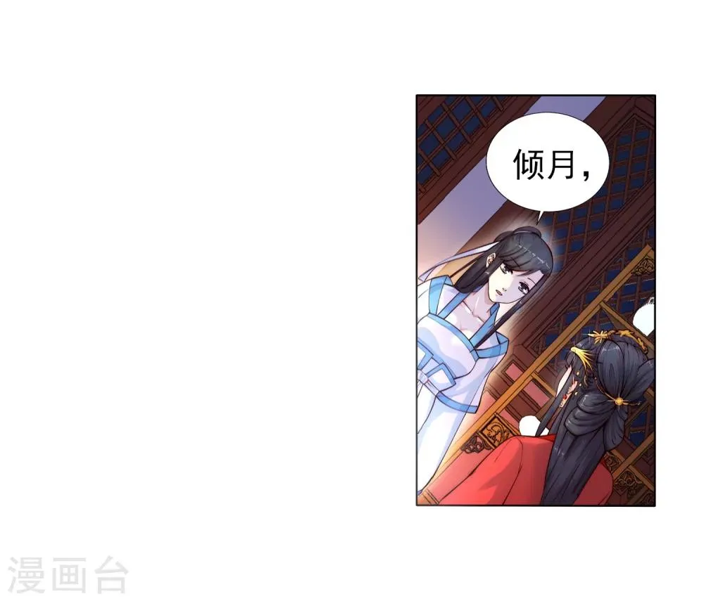 第5话 表面夫妻 第35页