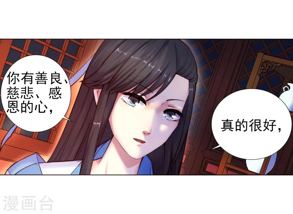 第5话 表面夫妻 第36页