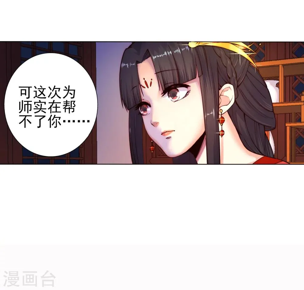 第5话 表面夫妻 第37页