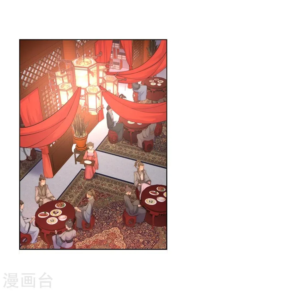 第6话 倾月老婆抱抱 第4页