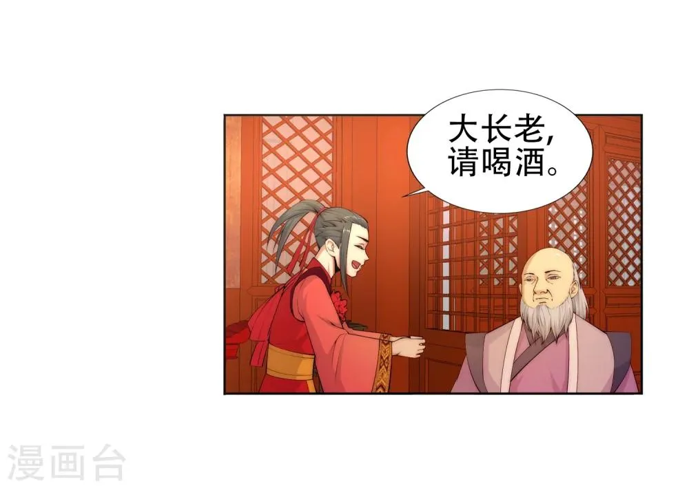 第6话 倾月老婆抱抱 第5页