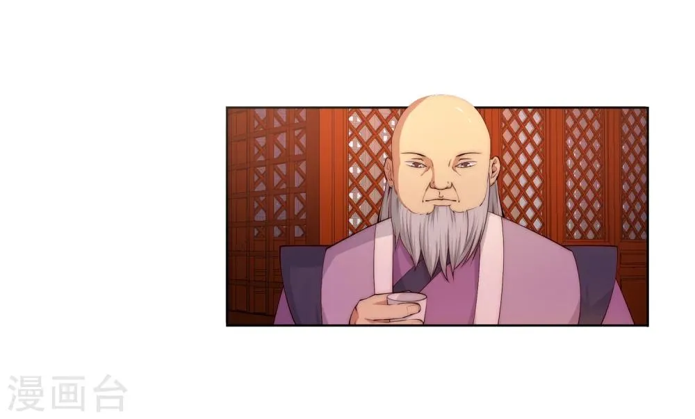 第6话 倾月老婆抱抱 第6页