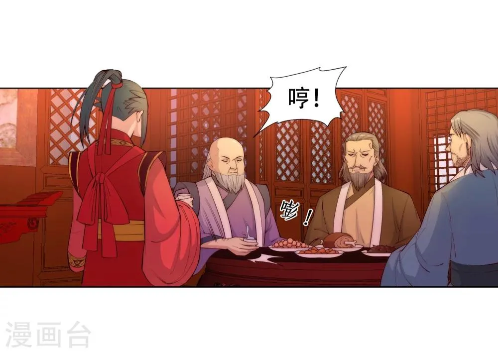 第6话 倾月老婆抱抱 第7页