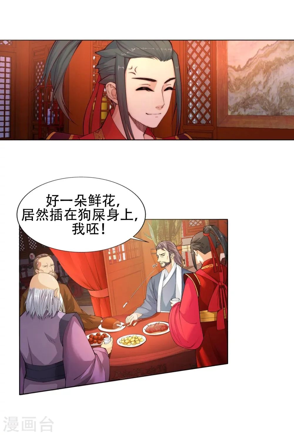 第6话 倾月老婆抱抱 第8页