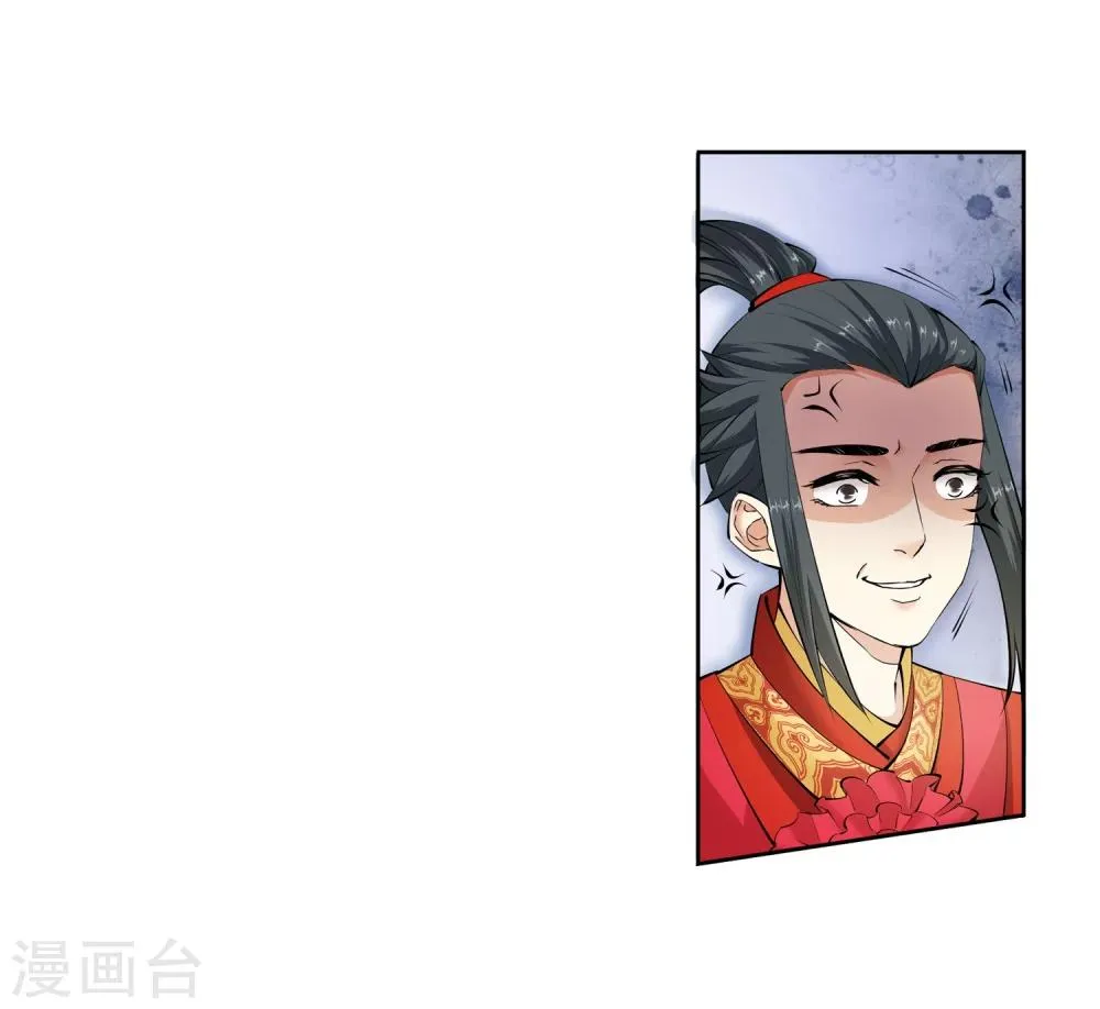 第6话 倾月老婆抱抱 第9页
