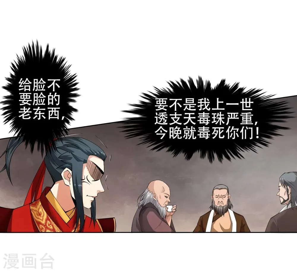 第6话 倾月老婆抱抱 第10页
