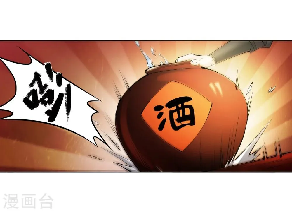 第6话 倾月老婆抱抱 第11页