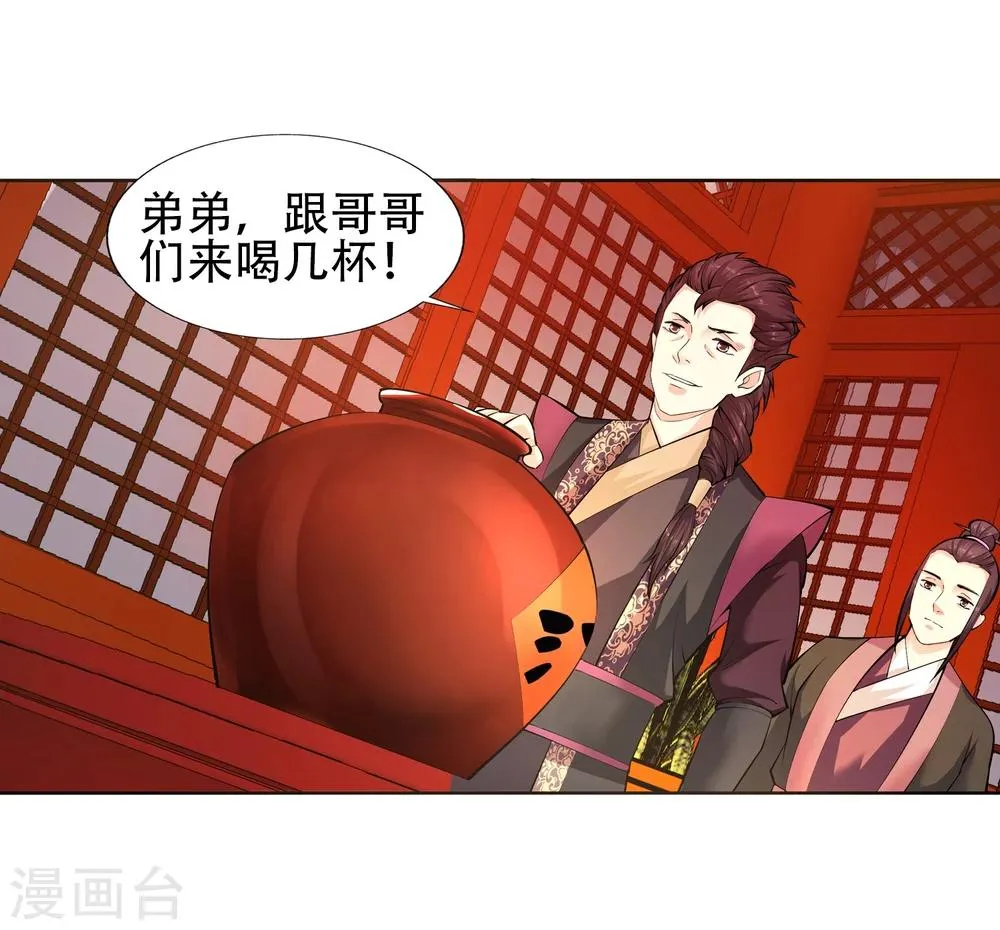 第6话 倾月老婆抱抱 第12页
