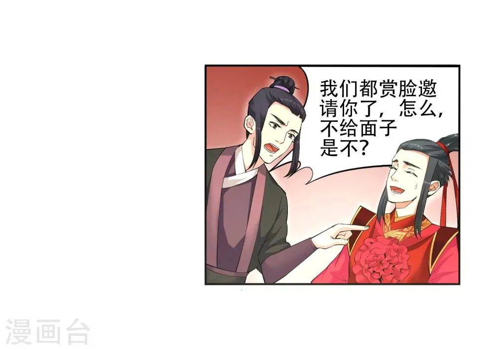 第6话 倾月老婆抱抱 第14页