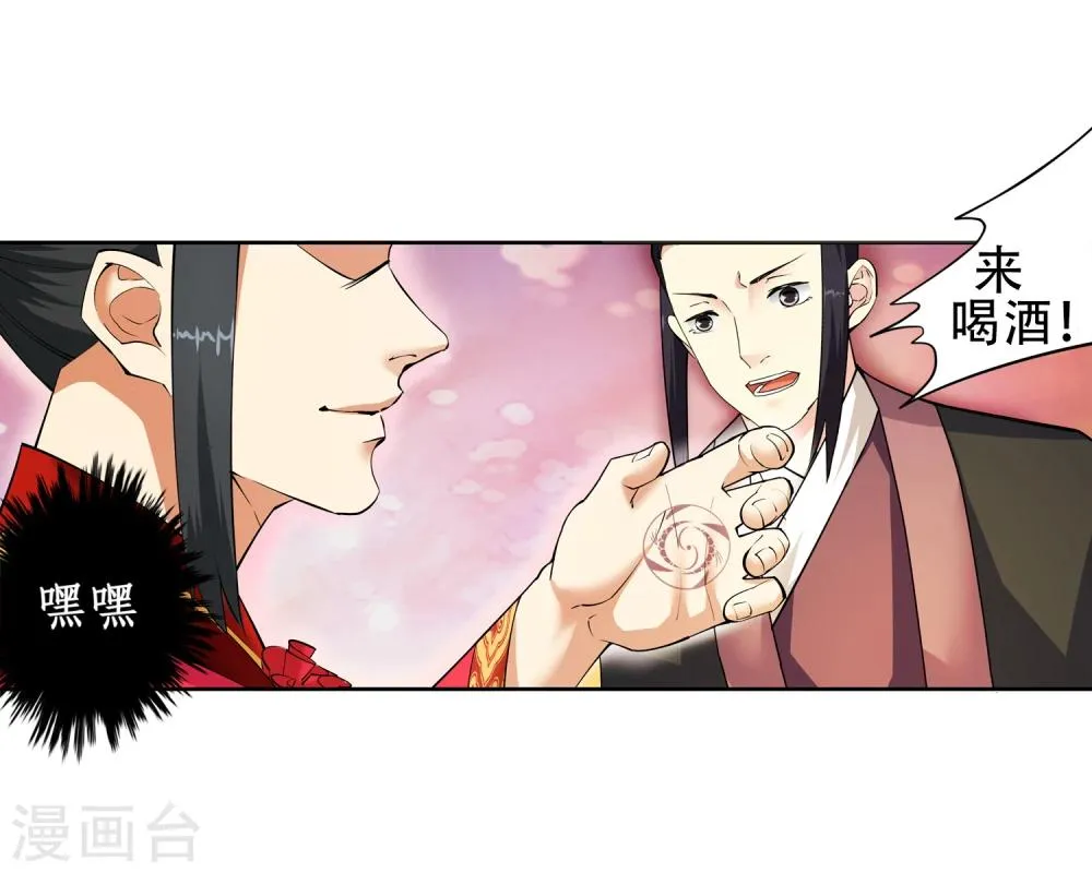 第6话 倾月老婆抱抱 第15页