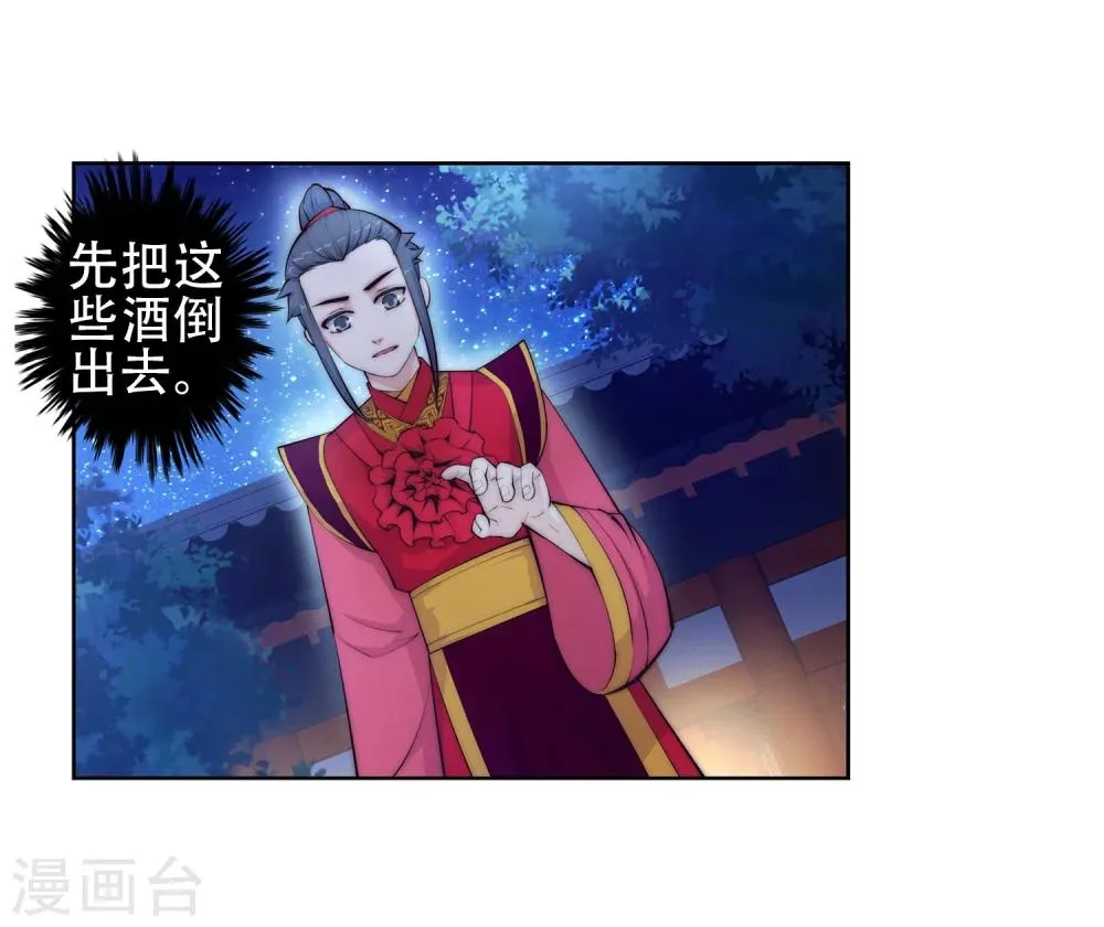 第6话 倾月老婆抱抱 第18页