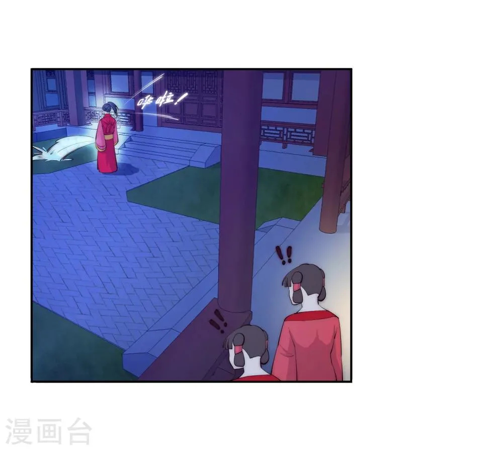 第6话 倾月老婆抱抱 第20页