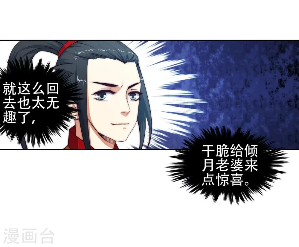 第6话 倾月老婆抱抱 第22页