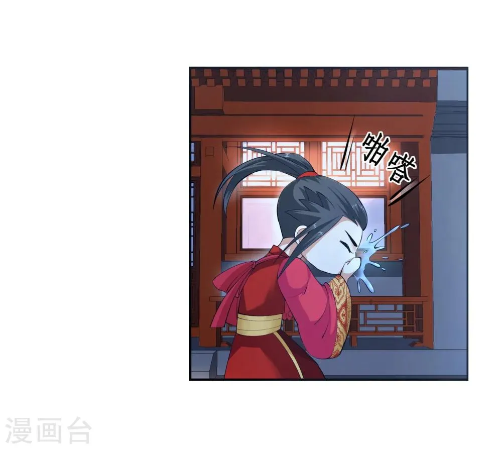 第6话 倾月老婆抱抱 第24页