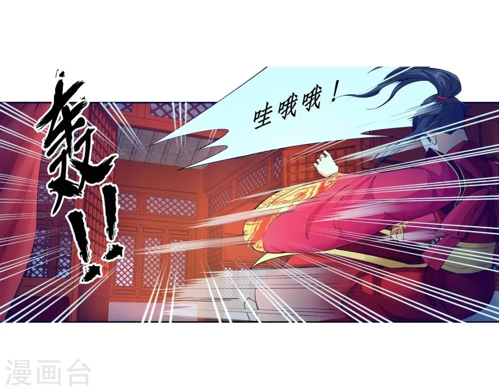 第6话 倾月老婆抱抱 第28页
