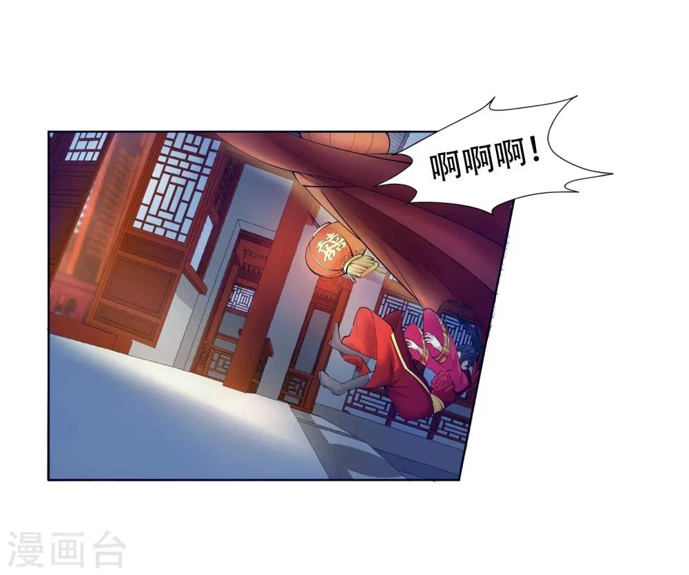 第6话 倾月老婆抱抱 第29页