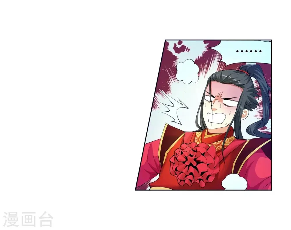 第6话 倾月老婆抱抱 第30页