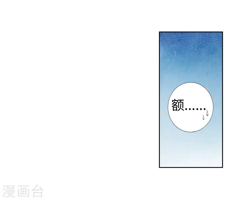 第6话 倾月老婆抱抱 第32页