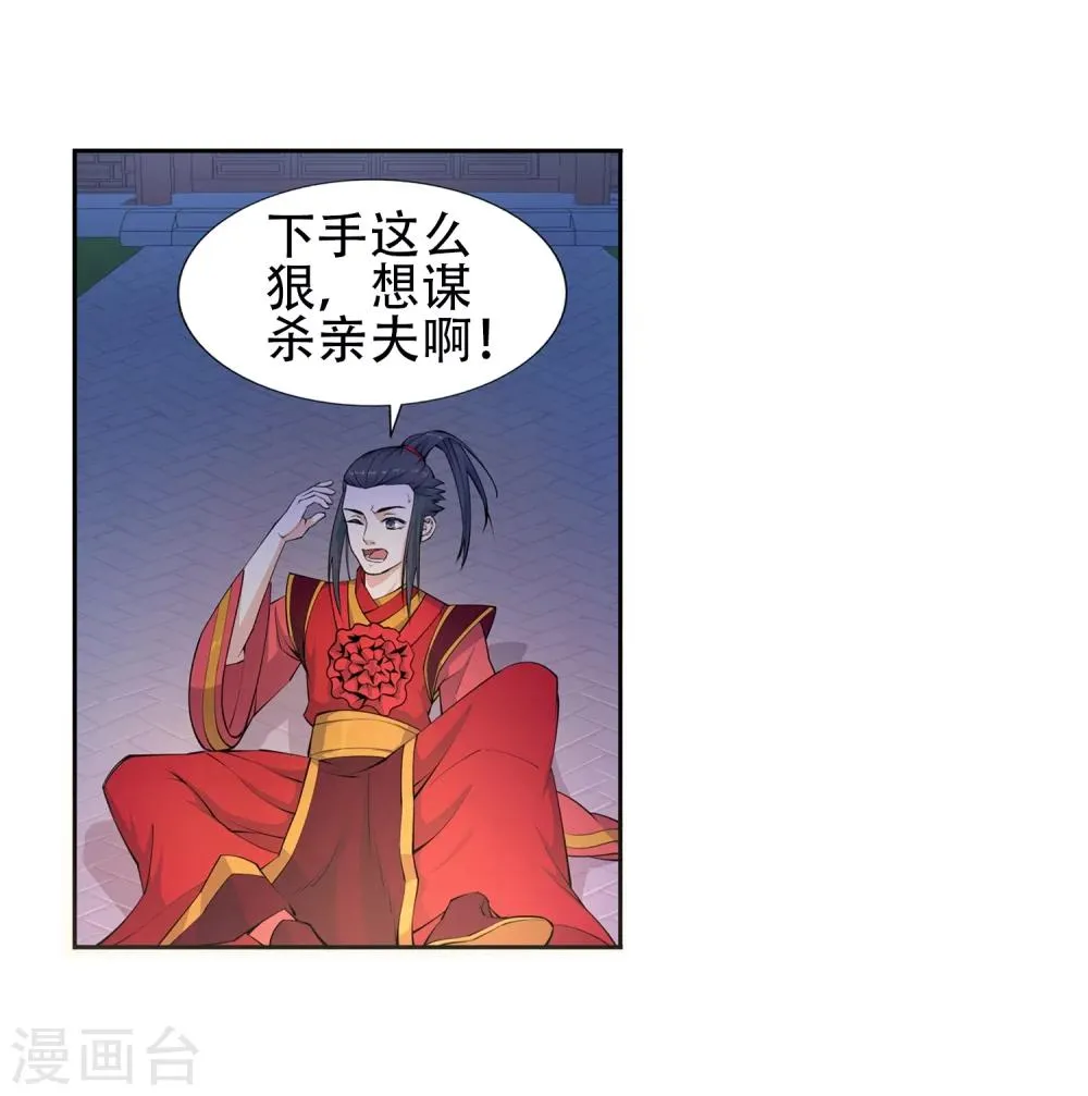 第6话 倾月老婆抱抱 第33页