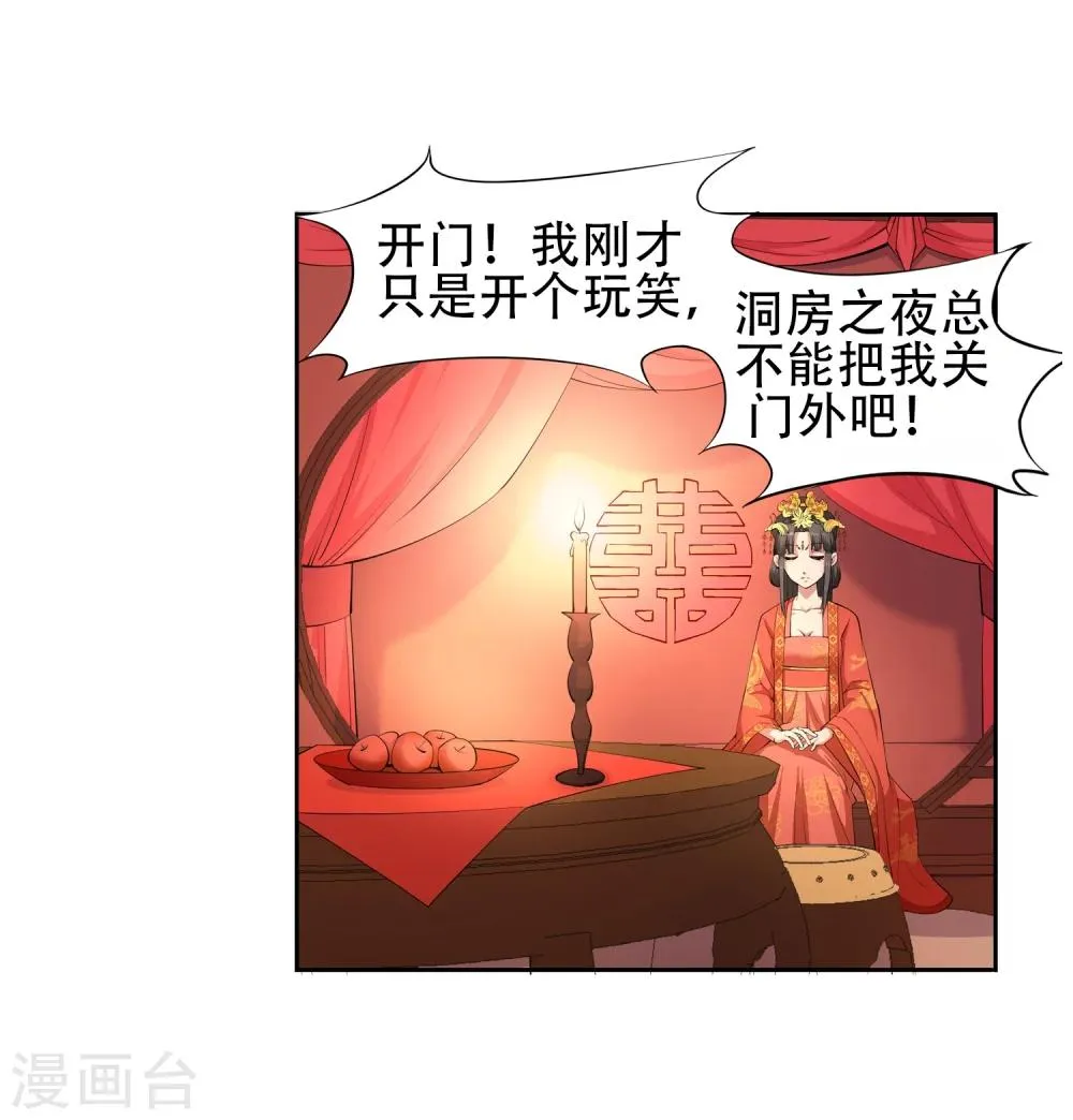 第6话 倾月老婆抱抱 第34页