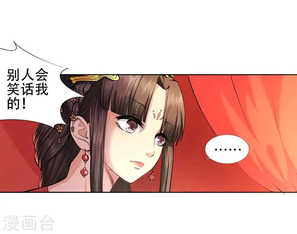 第6话 倾月老婆抱抱 第35页