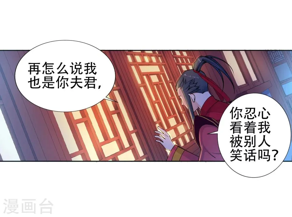 第6话 倾月老婆抱抱 第36页