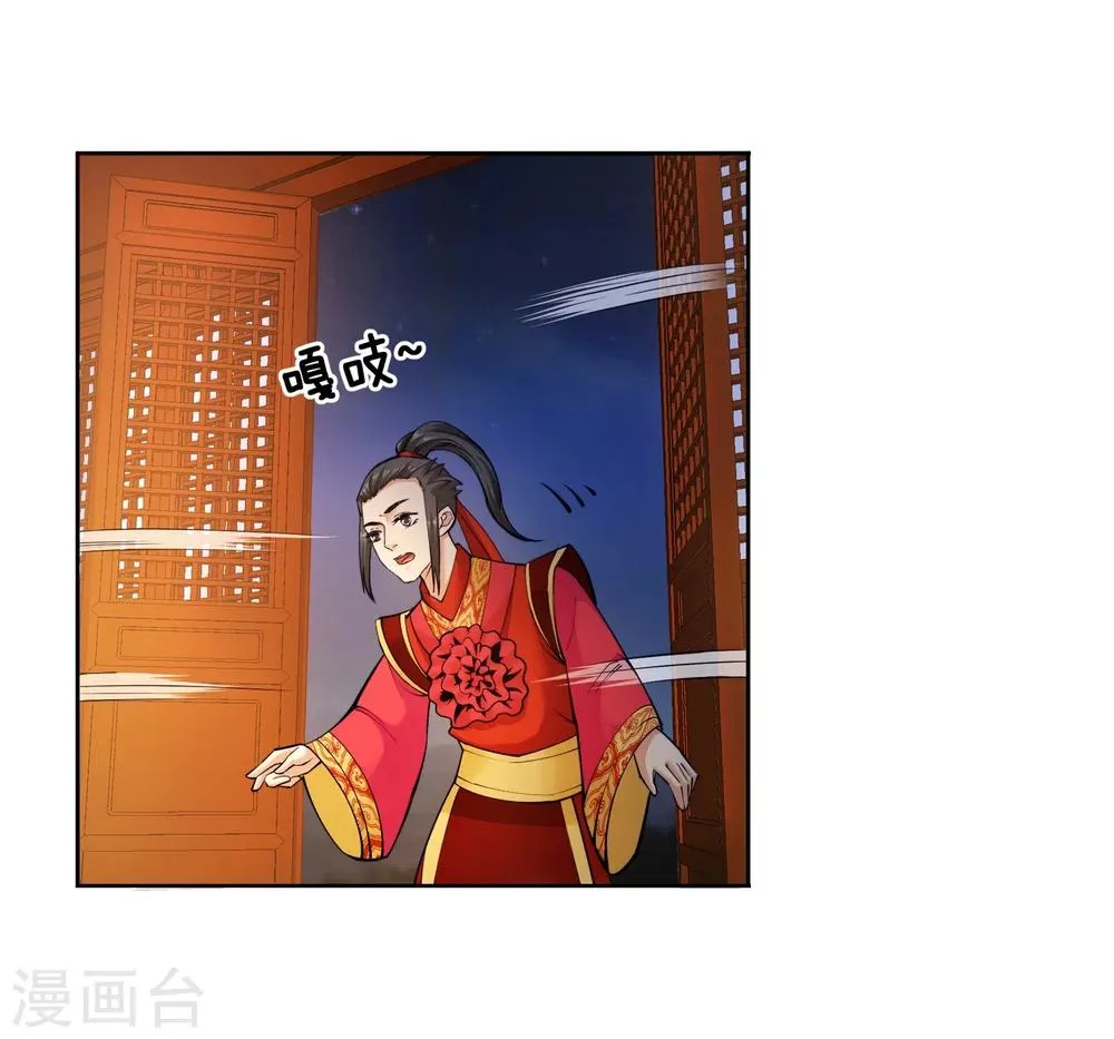 第6话 倾月老婆抱抱 第37页
