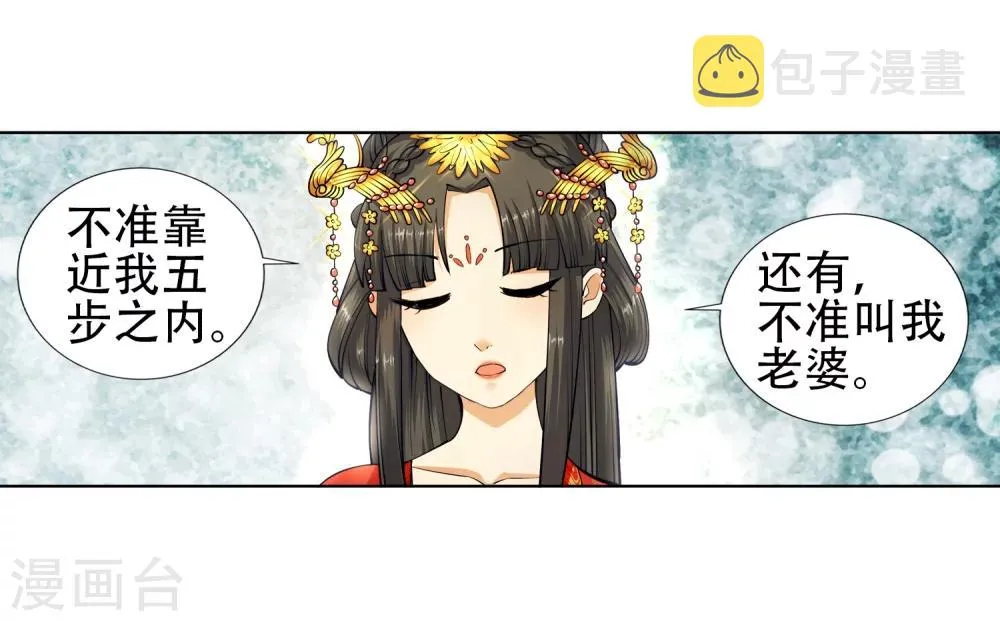 第6话 倾月老婆抱抱 第39页