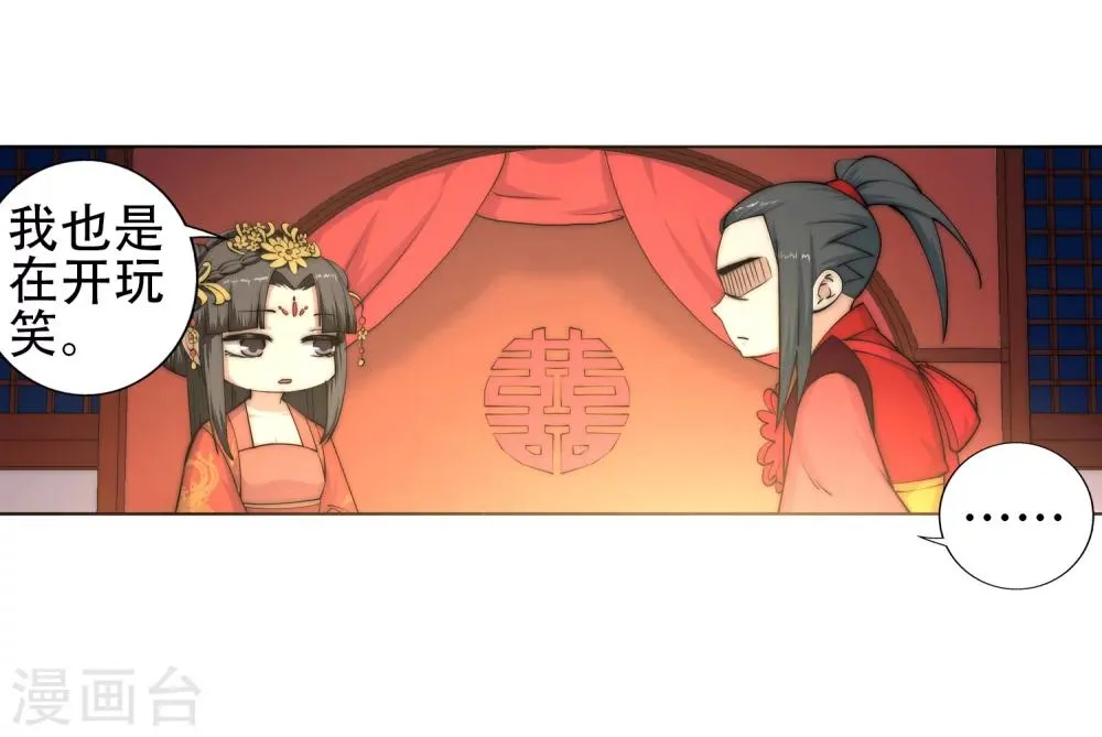 第6话 倾月老婆抱抱 第48页