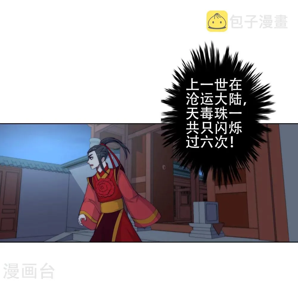 第6话 倾月老婆抱抱 第53页