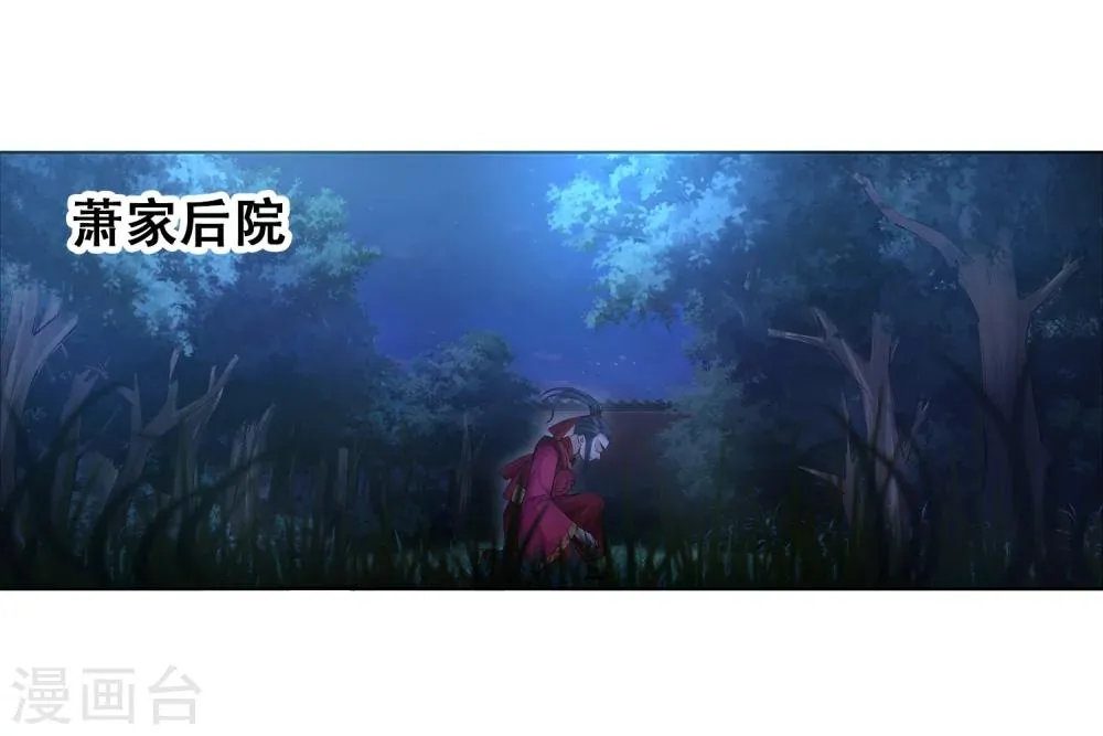 第7话 红发少女 第4页