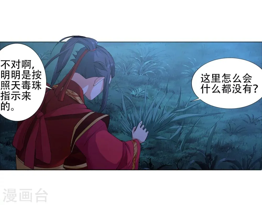 第7话 红发少女 第5页