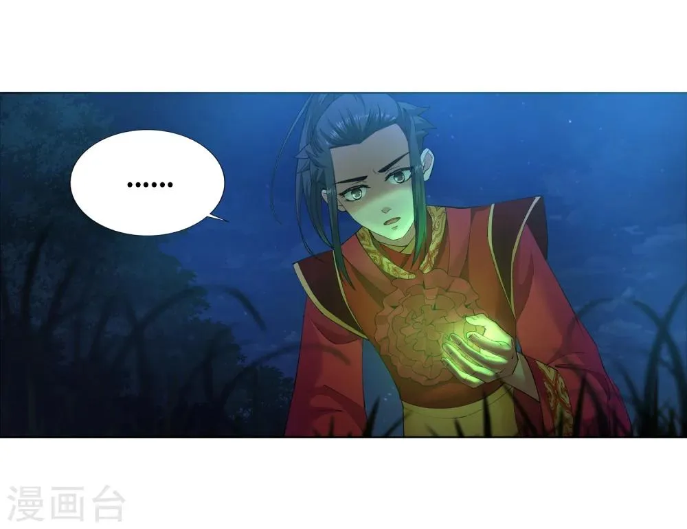 第7话 红发少女 第6页