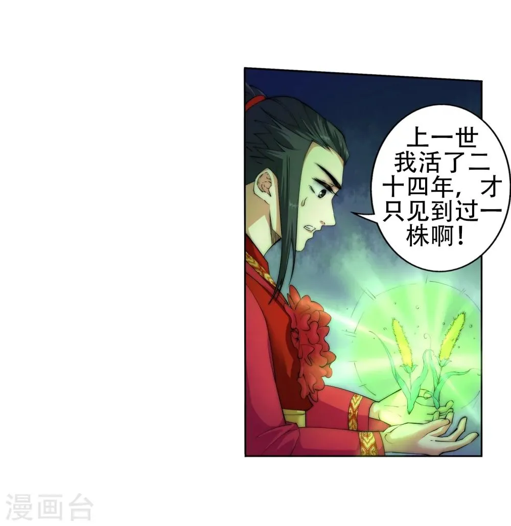第7话 红发少女 第10页
