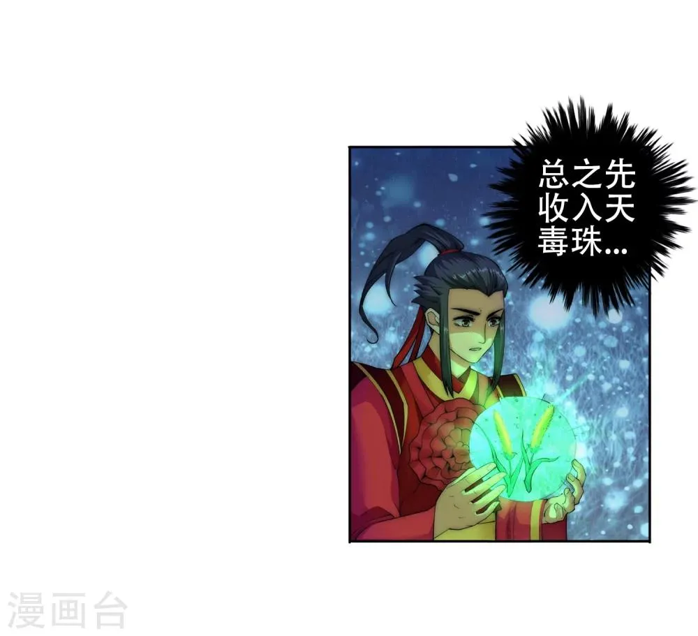 第7话 红发少女 第12页