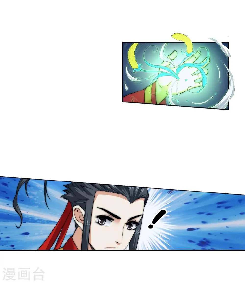 第7话 红发少女 第13页
