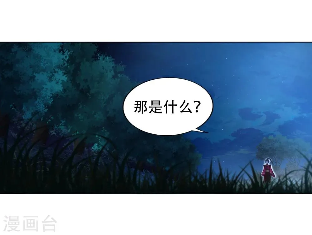 第7话 红发少女 第14页