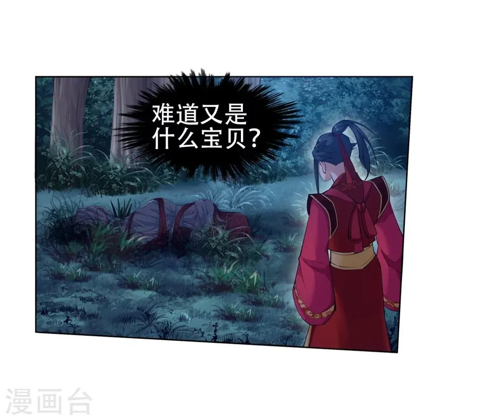 第7话 红发少女 第15页