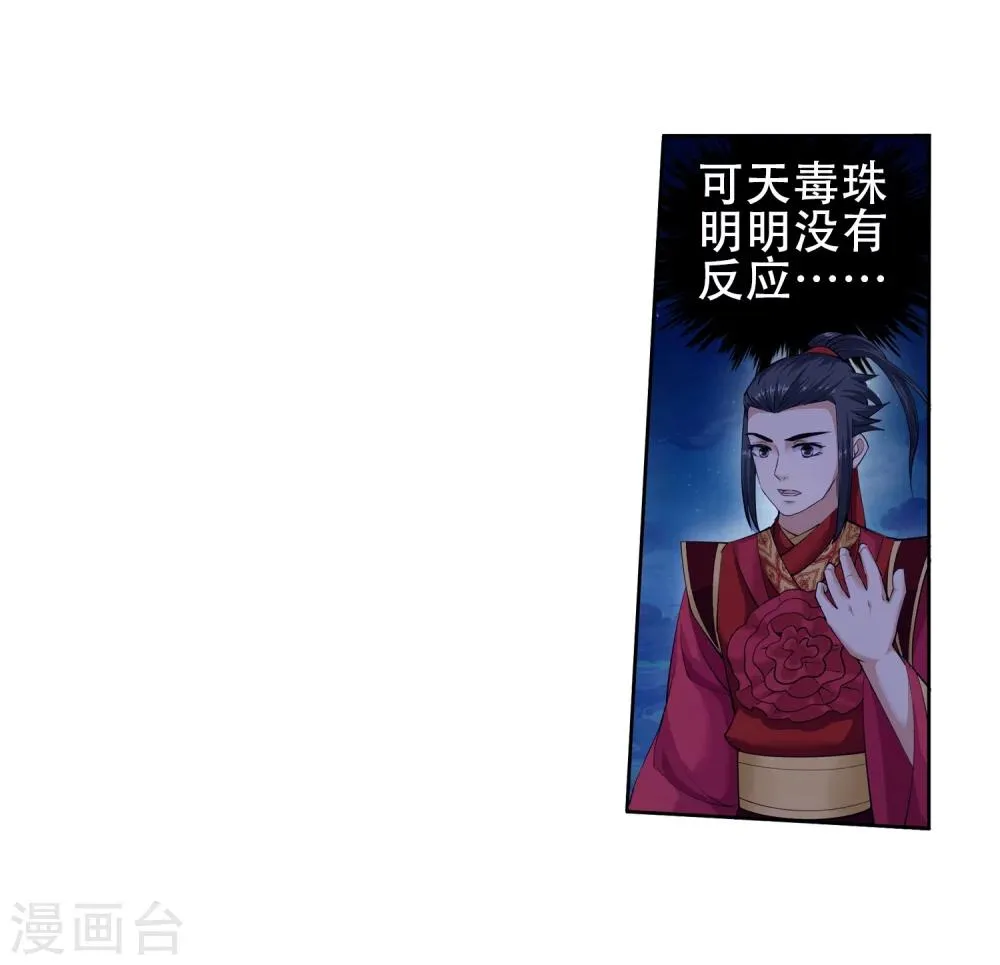 第7话 红发少女 第16页