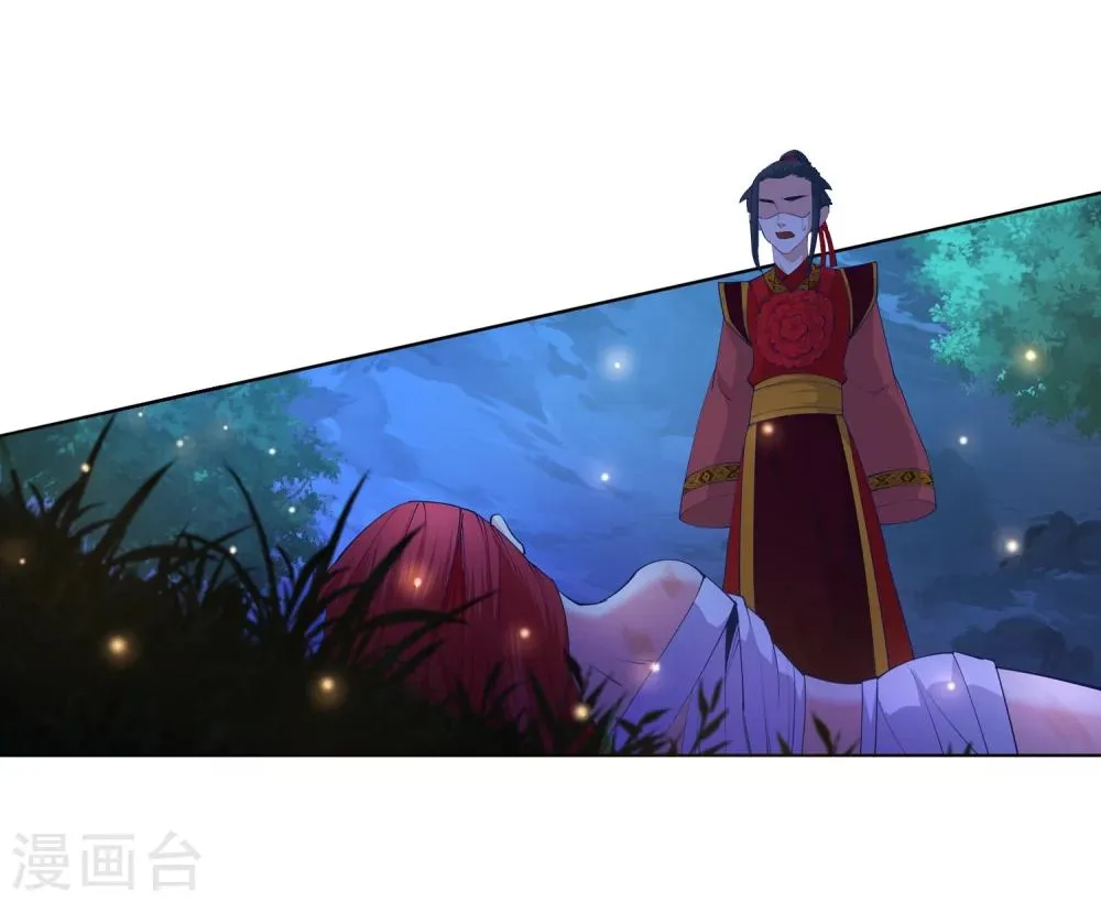 第7话 红发少女 第20页