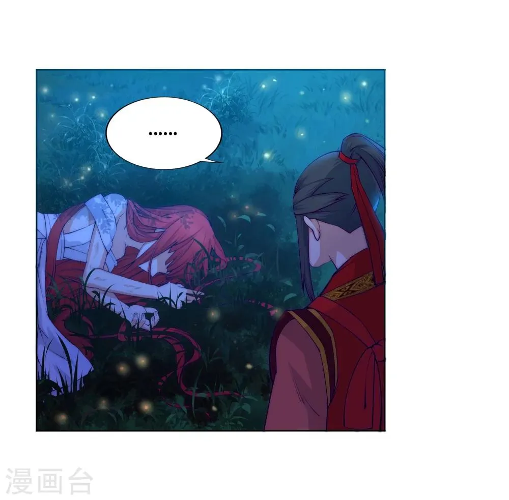 第7话 红发少女 第21页