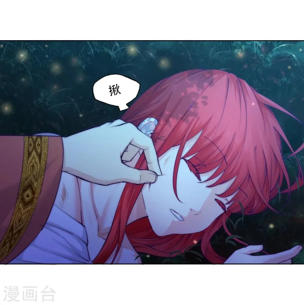 第7话 红发少女 第23页
