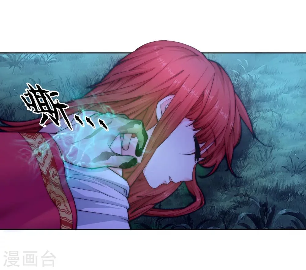 第7话 红发少女 第24页