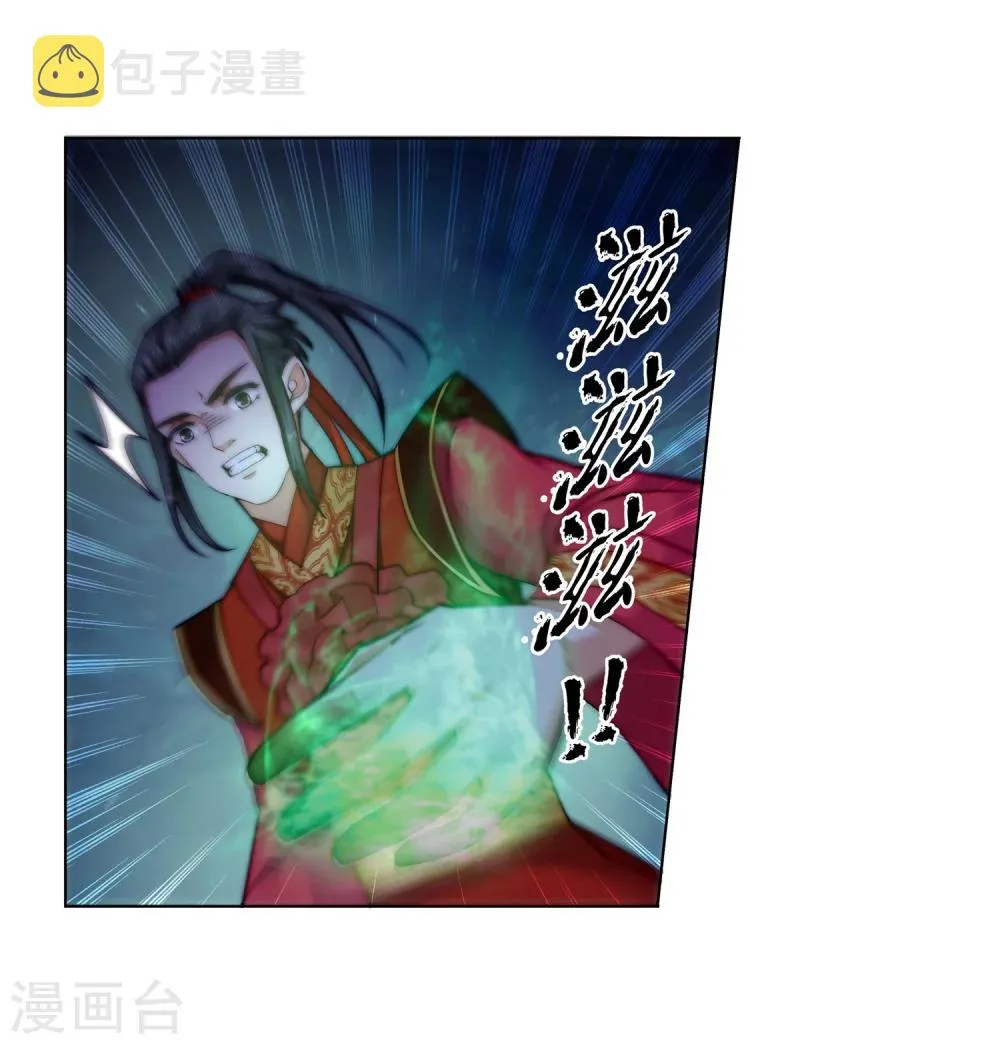 第7话 红发少女 第25页