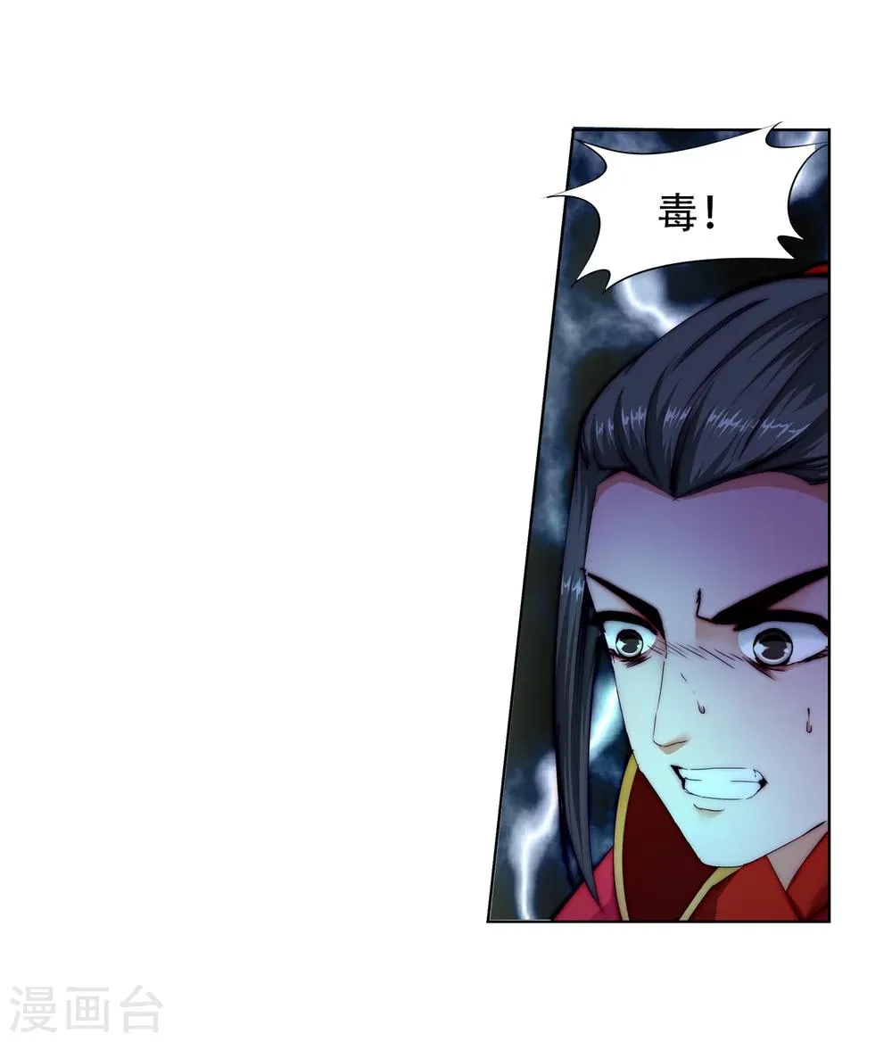 第7话 红发少女 第26页
