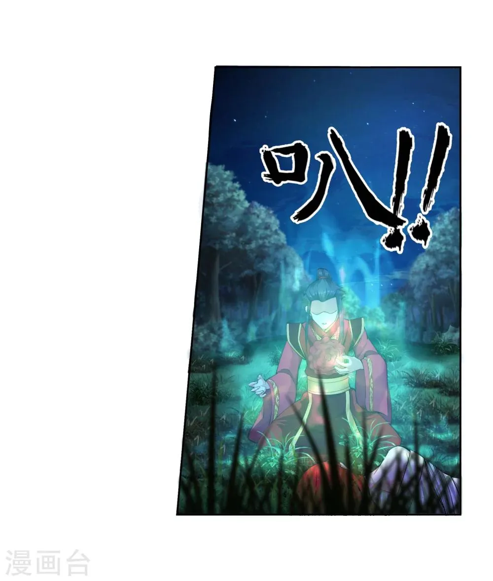 第7话 红发少女 第29页
