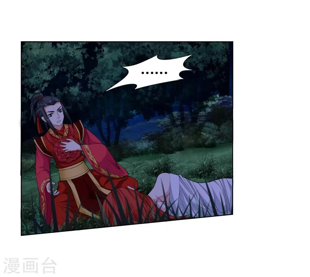 第7话 红发少女 第30页