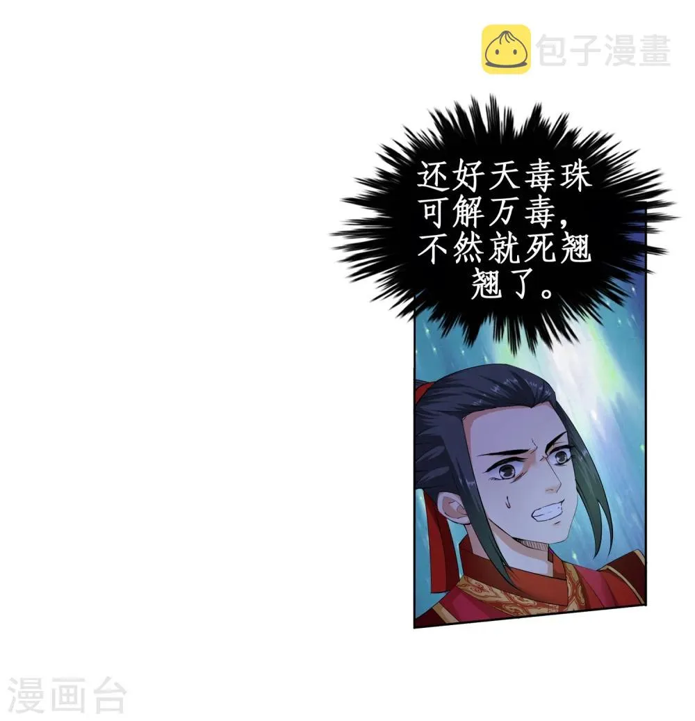 第7话 红发少女 第31页