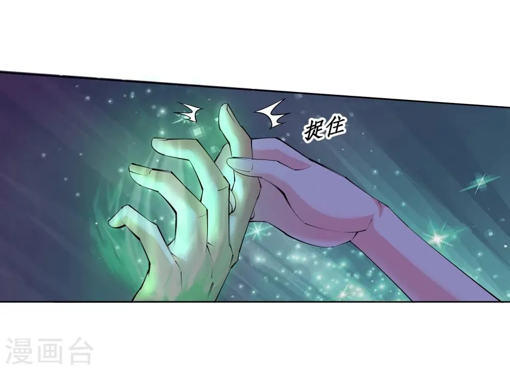 第7话 红发少女 第33页