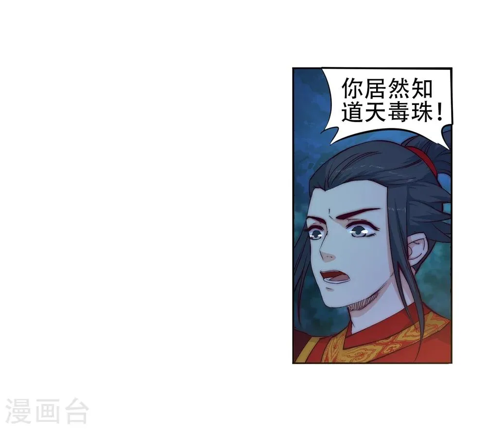 第7话 红发少女 第35页